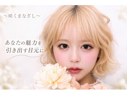 アイラッシュサロン ブラン ピオレ姫路店(Eyelash Salon Blanc)の写真