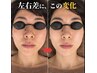 顔の左右差・ゆがみ改善【写真で気付いた方へ】小顔矯正60分