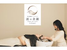波の余韻 バイ ランガリ(Rangali)