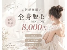 アモワ 徳島(Amoi)
