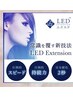 【LED】エクステ　フラットラッシュつけ放題　140本～200本　5980円