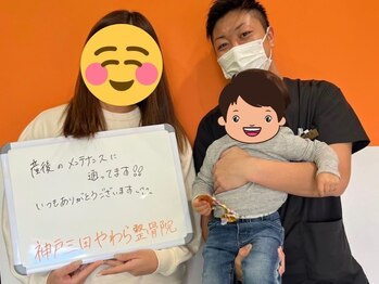 神戸三田やわら整骨院 整体院の写真/【産後骨盤矯正コース！お子さま同伴可☆】骨盤矯正＆トレーニングで理想の体作りを！¥7100→¥5500