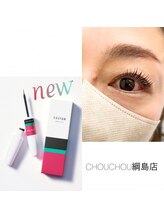 アイラッシュサロンシュシュ 綱島店(chou chou)/New！！セラム★☆