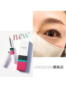 アイラッシュサロンシュシュ 綱島店(chou chou)/New！！セラム★☆