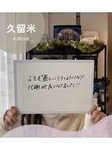 ビーラボ(Be Lab)/よもぎ蒸し★お客様のお声