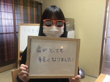 癒気 カイロプラクティック/お客様からの感想♪