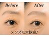 【90分で垢抜け美眉★】ふわっと3D眉に”パリジェンヌブロウリフト"¥5500