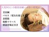 人気No.１【圧倒的効果◎】美容鍼＋小顔矯正＋頭蓋骨矯正