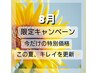 【まずは体験】剥離なしハーブピーリング＋肌質改善パック＋アルブチン美白