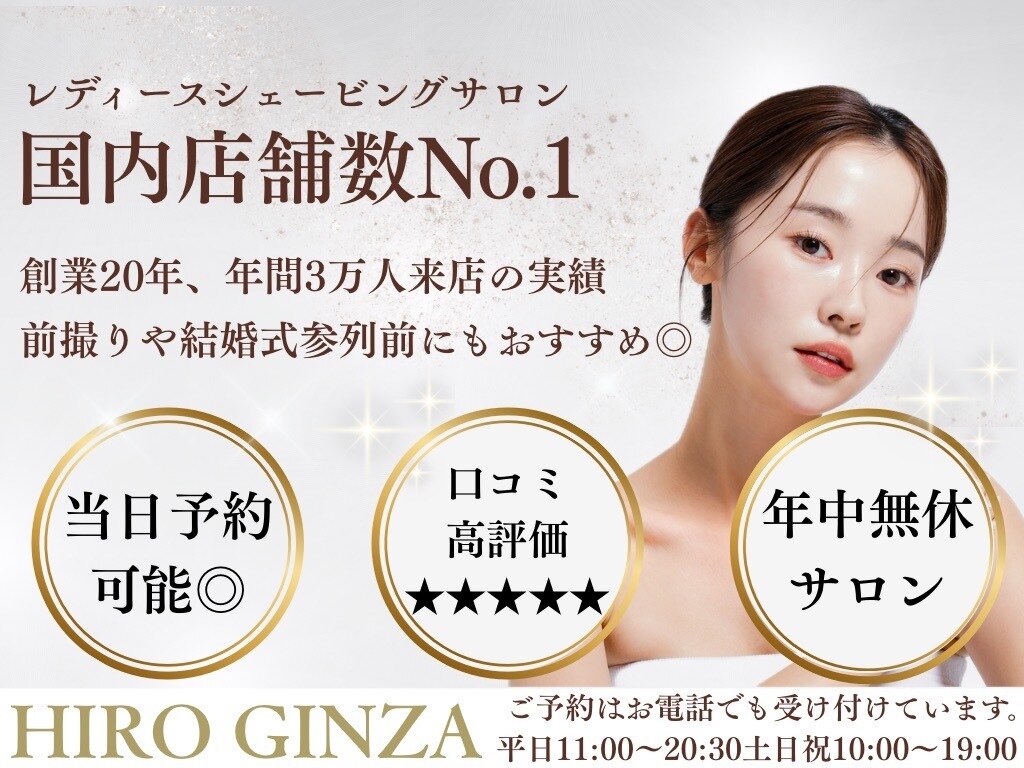 【高級パック】ヒロ銀座　シェービングパック　5回分　美容マスク HIRO GINZAのスキンケアシリーズ♪｜ブログ｜ヒロ銀座ヘアーサロン