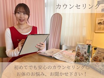 ヨサパーク 温美(YOSA PARK)/カウンセリング