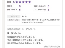 新人クーポンがお得過ぎると話題！！これが新人の仕上がり？理由はしっかり研修を積んだスタッフしか