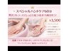 両方叶っちゃう 贅沢ケア 触りたくなる美しい手元へ♪