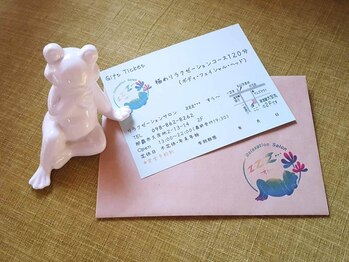 アロマリラクゼーションサロン すぅ~(zzz...)/
