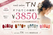 ティーエヌ イオン新潟青山店