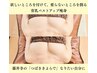 【2５日限定】大人気バストアップ！最短3か月で2カップアップ☆ぷるぷる体験
