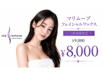 ラデュレ(RADURRE)の写真