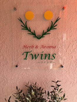 ハーブアンドアロマ ツインズ/