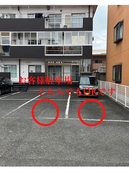 ベーシックビューティー(Basic Beauty)/当サロン駐車場