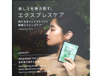 サロンド エステ ミニョン(salon de esthe mignon)/カメレオンパック☆1☆ブログに