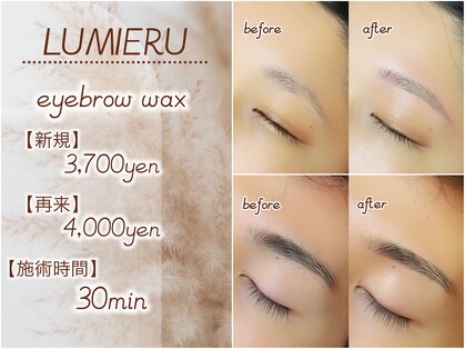 ルミエール(LUMIERU)の写真