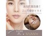 【2ヶ月集中☆速攻肌質改善】ハーブピーリング4回・￥55200→￥50000