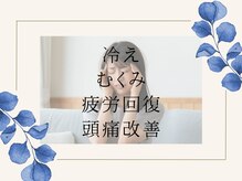 癒し手/あなたの悩みにLOCK ON!