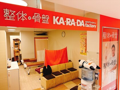 カラダファクトリーそごう 大宮店の写真