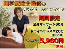 リハイロ(REHAIRO)