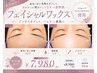 【新規】つるんと艶肌○水光フェイシャルワックス+鎮静美肌パック仕上げ
