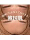 タマンサリ(Taman Sari)の写真/韓国肌管理で理想の肌へ！都度払いで小顔ケアNo1のレッドショットやツヤ肌ララピールを体験して輝く肌へ☆