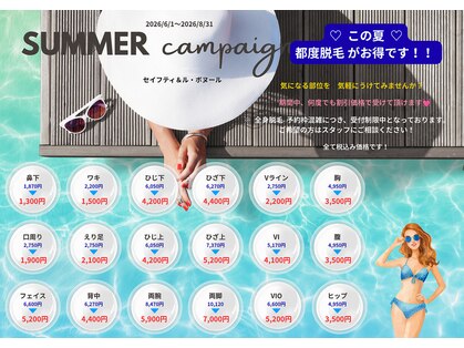 ルボヌールアンドセイフティ(Le Bonheur)の写真