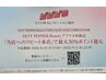 【ビビビ祭におすすめ】【新規の方暑い8月限定♪ 料金60分 ¥5500】
