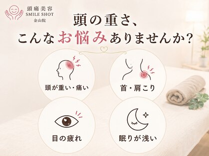 スマイルショット 金山院(SMILE SHOT)の写真