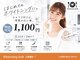 ホワイトニングバー 心斎橋店の写真