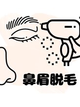 シエスタ(siesta)/鼻毛・眉毛・LED脱毛