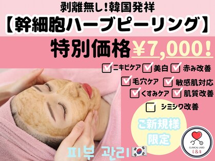 エンクリニカルラボ 京都駅前店(E&N CLINICAL LABO)の写真