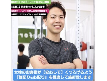 コンフォータブルボディ(Comfortable Body)