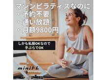 ミニトレ&ピラティス