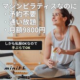 ミニトレ&ピラティス