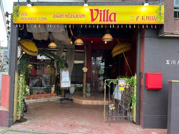 アジアンリラクゼーション ヴィラ 二子玉川店(asian relaxatin villa)/黄色い看板が目印です