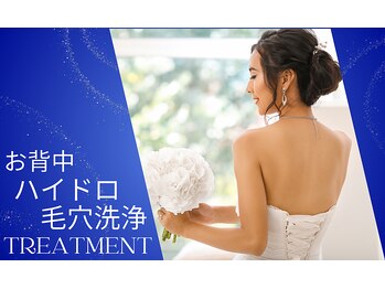 サロン ド プリエ(Salon de Plie)/お背中にもハイドロ毛穴洗浄!