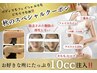 【10cc注入し放題】お顔ボディ/レモンボトル×ハイパーナイフ痩身99000円