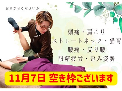 アンドケア整体(&Care整体)の写真