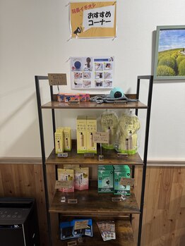 リオリス接骨院 整体院/ファイテン契約店