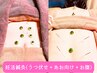 【マタニティ】【鍼灸(うつ伏せ＋あお向け＋お腹)】週に1回/2週間に1回が◎