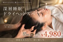 スパ ザ 睡(SPA The Sui)