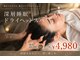 スパ ザ 睡(SPA The Sui)の写真