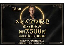 ディオン 香椎店(Dion)