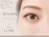 【最新技法】＆Healthy （アンドヘルシー）エクステ＋パーマ 120本まで